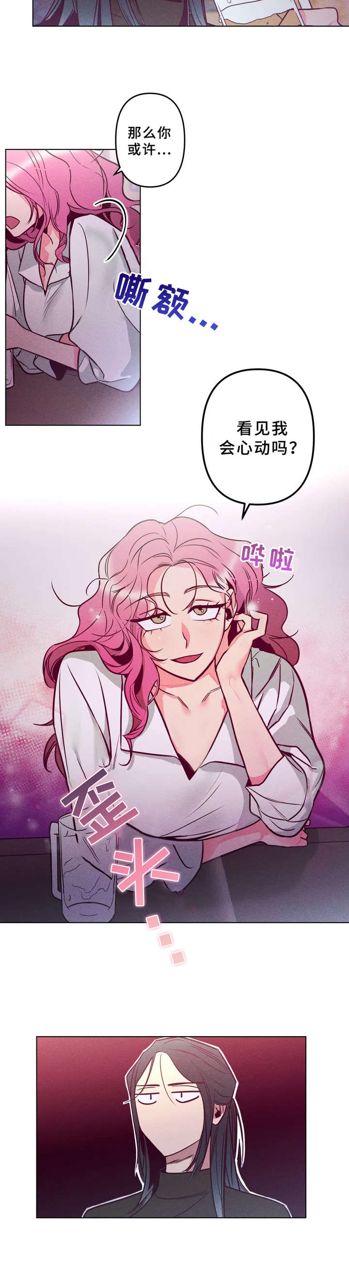 第3话8