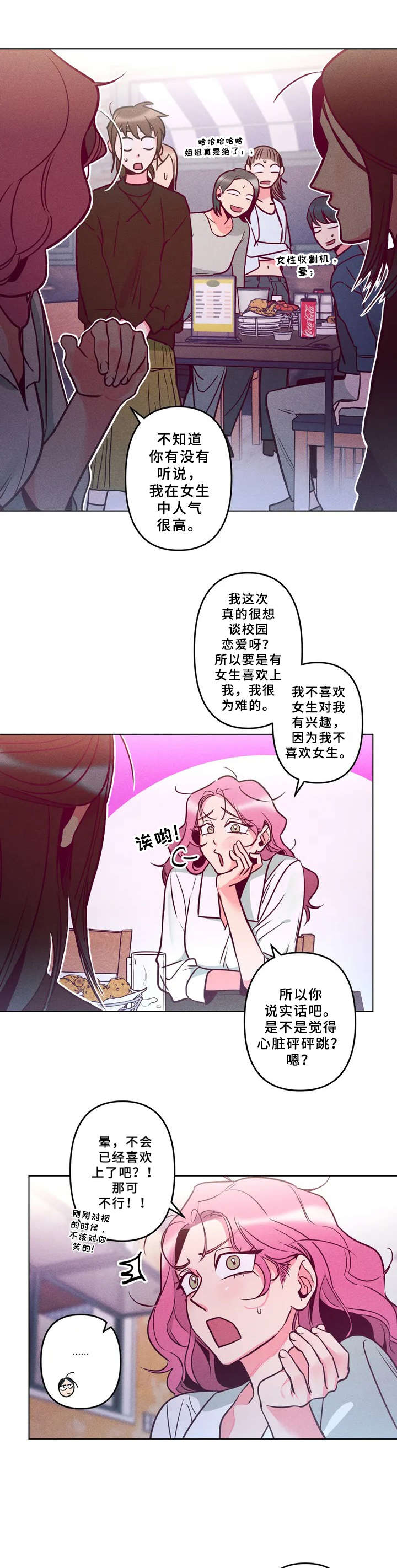 第3话9
