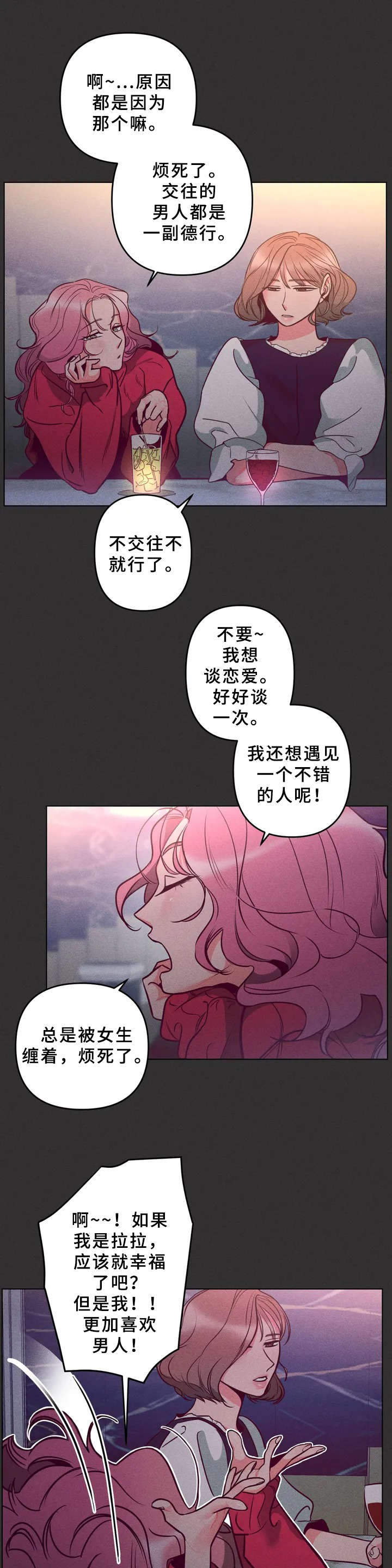 第2话2