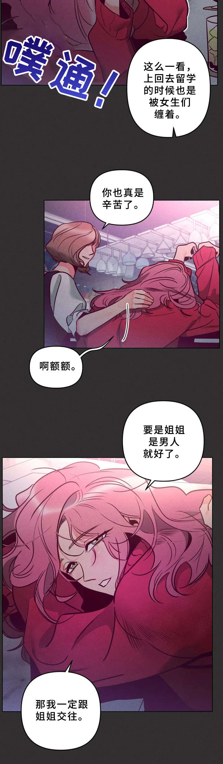 第2话3
