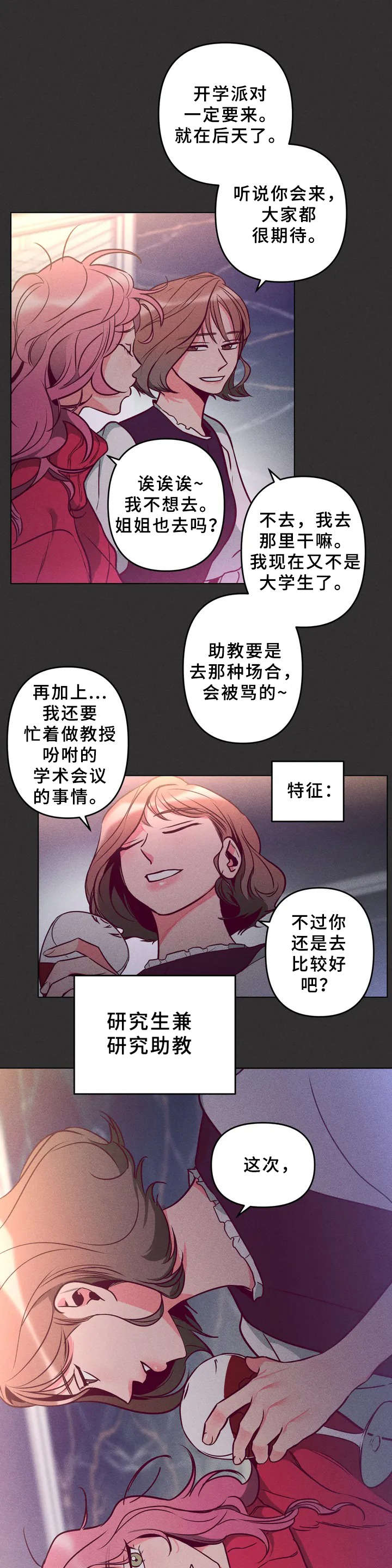 第2话5