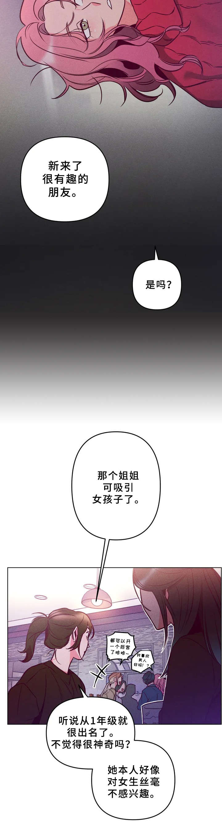 第2话6