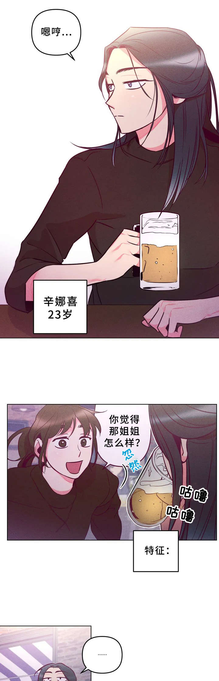第2话7