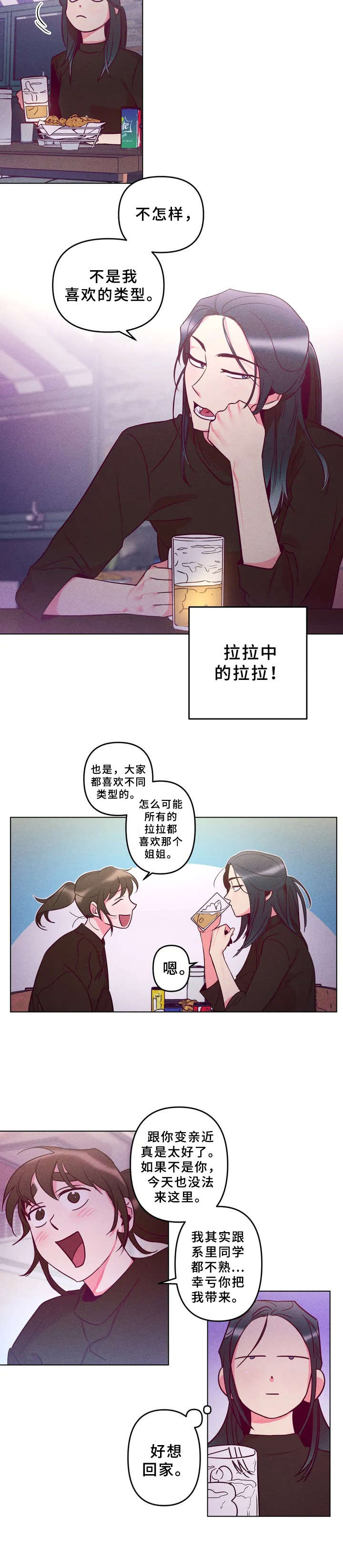 第2话8