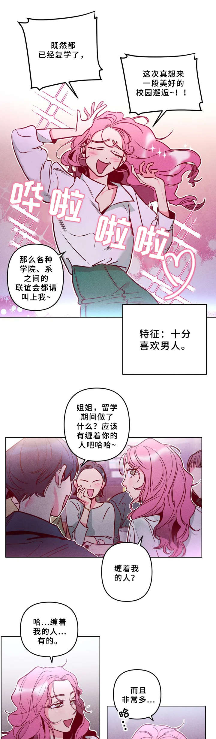 第1话2