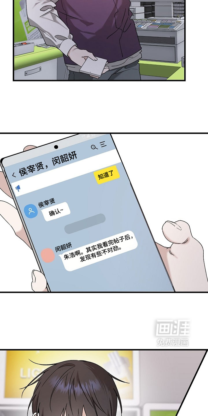 第47话12