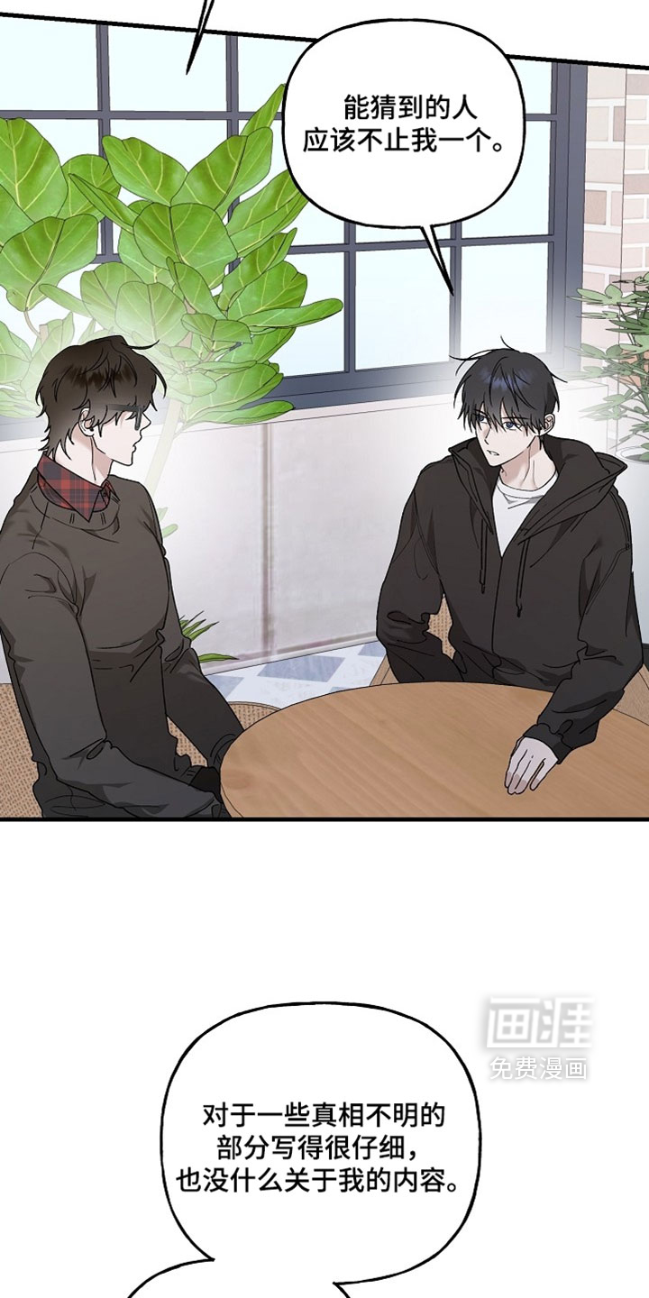 第46话20