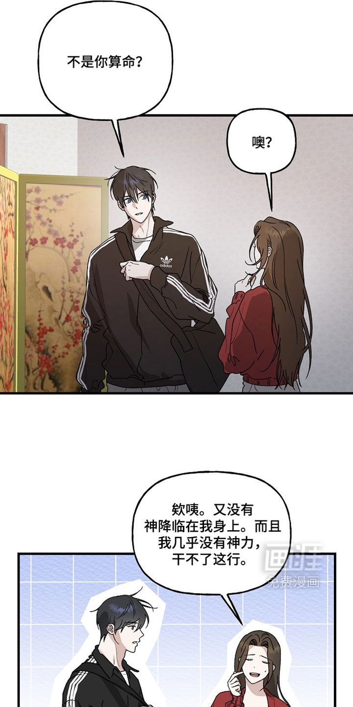 第49话10