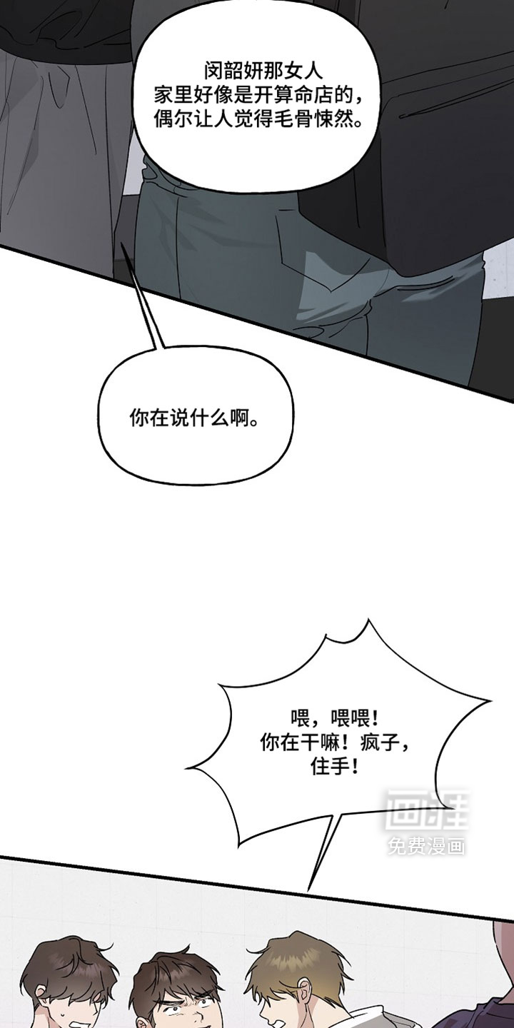 第48话8