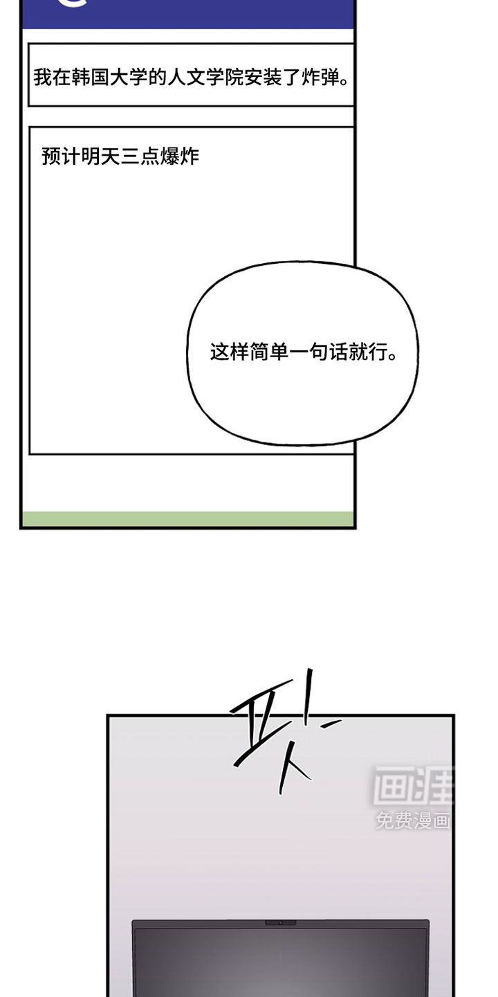 第53话4
