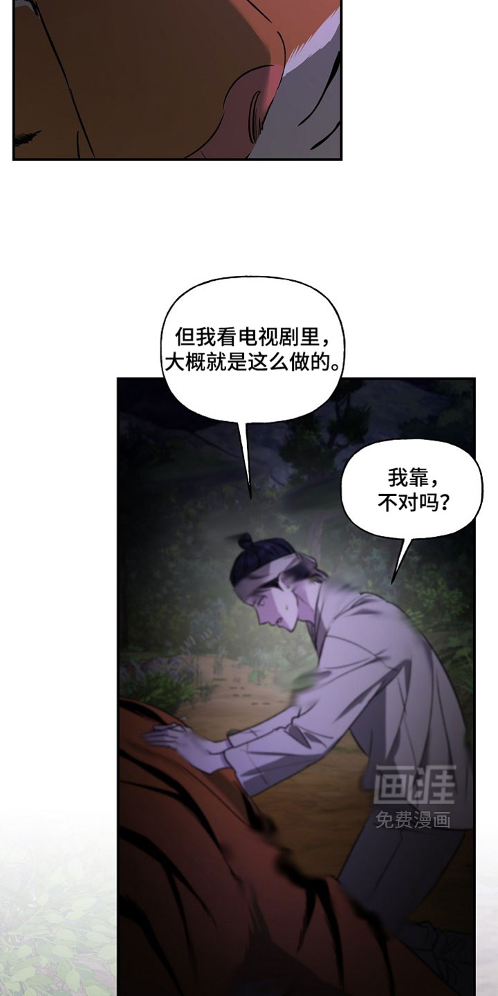 第63话21