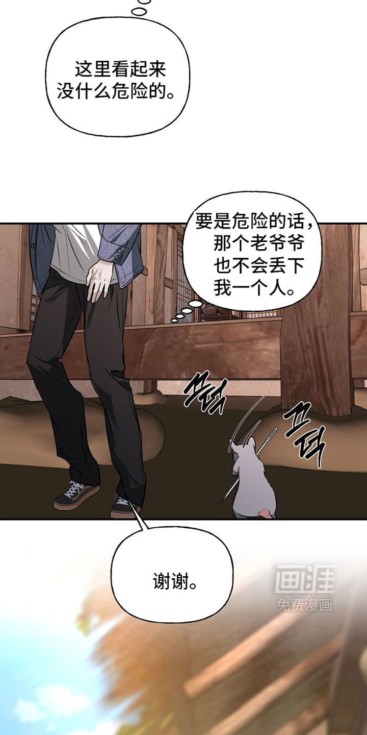 第61话7