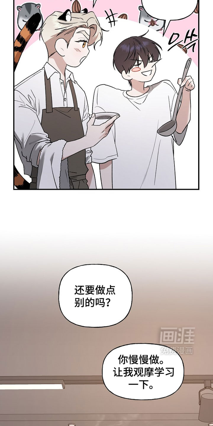 第67话16