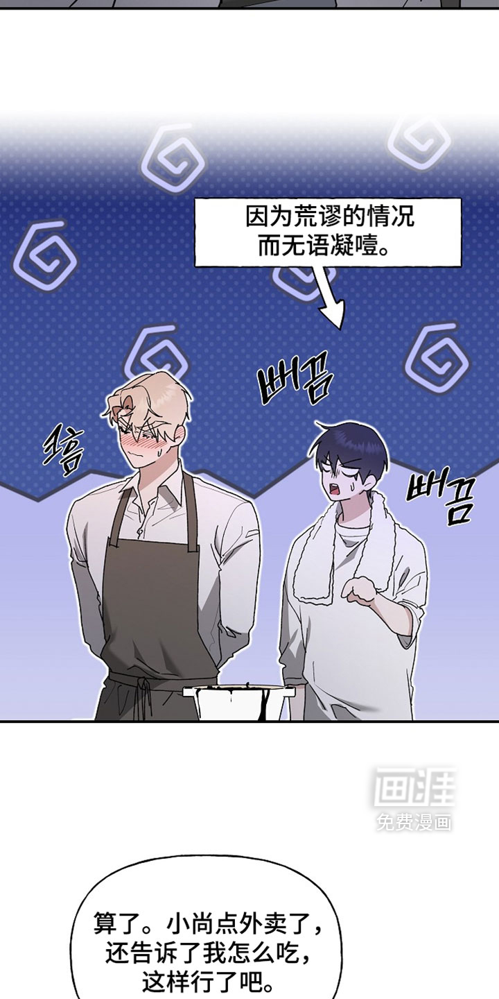 第67话7