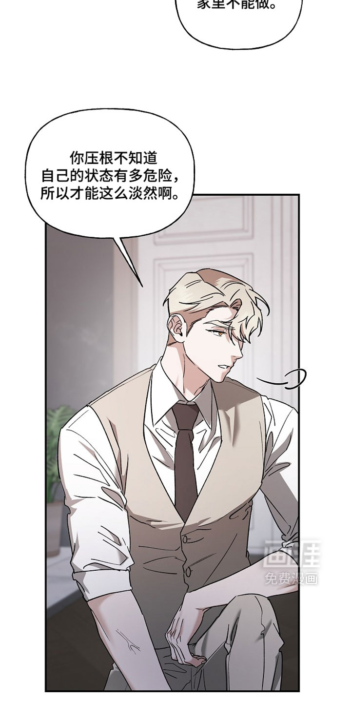 第69话16