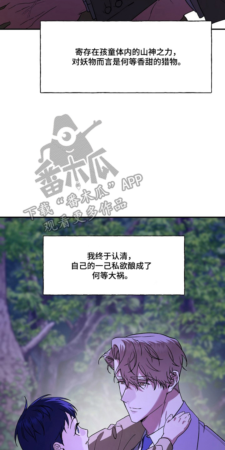 第99话14