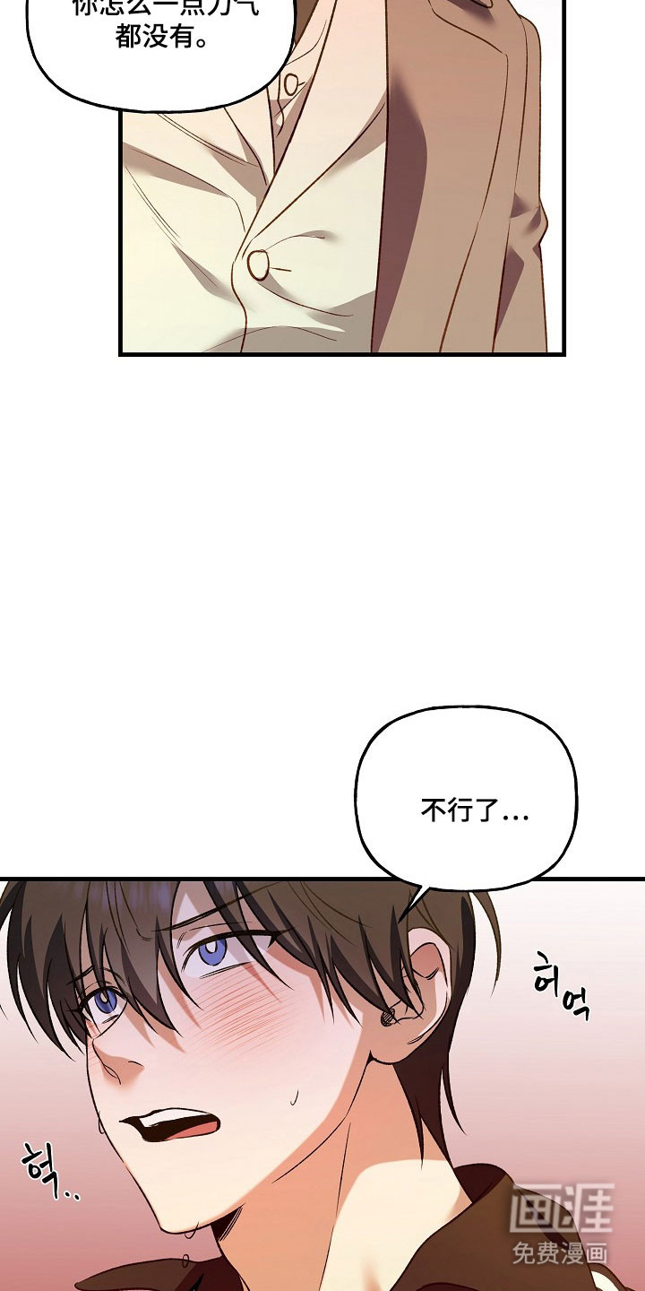 第26话24