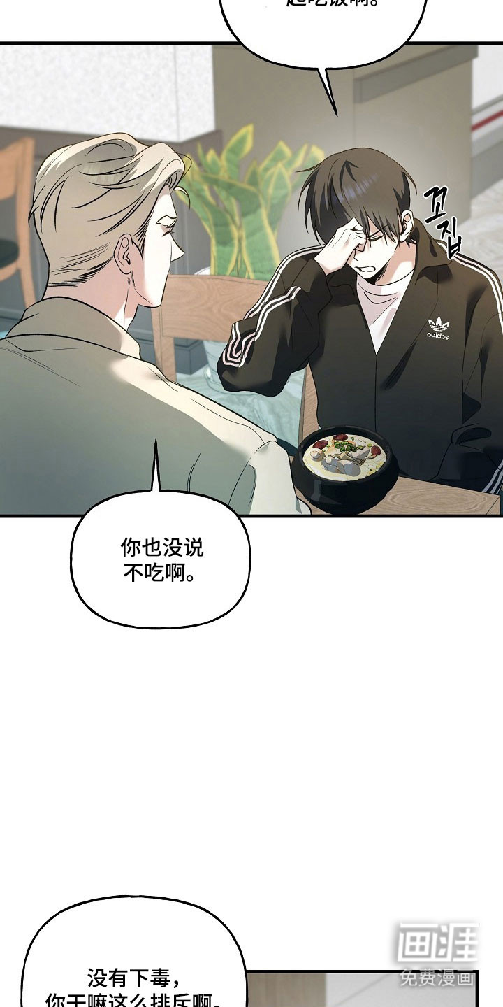 第26话8