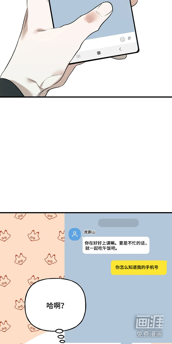 第25话29