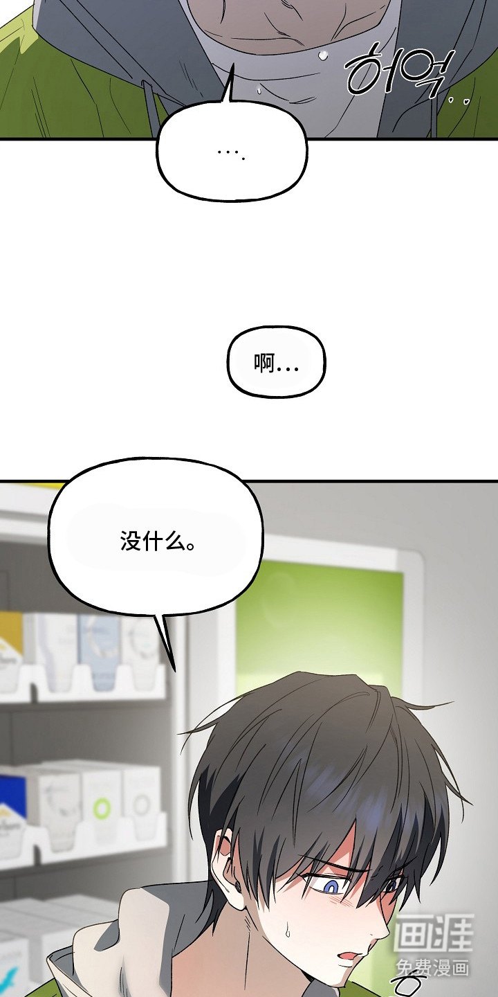 第17话23