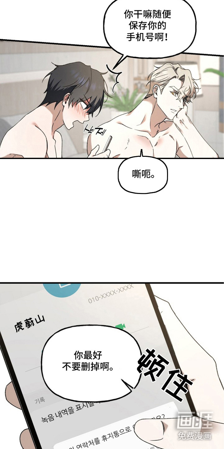 第14话14