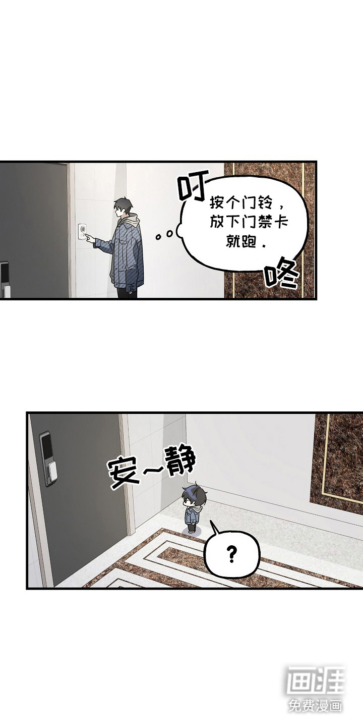 第11话7