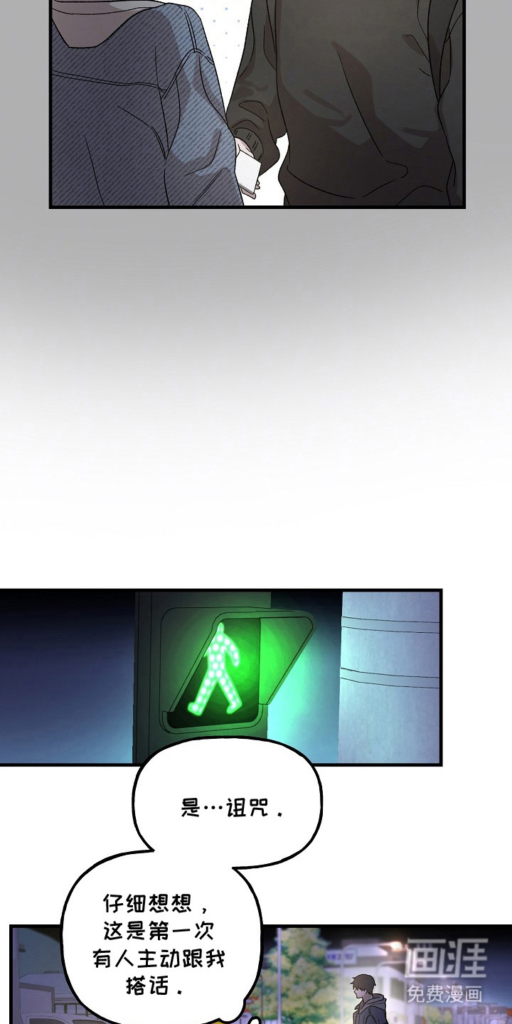 第6话3