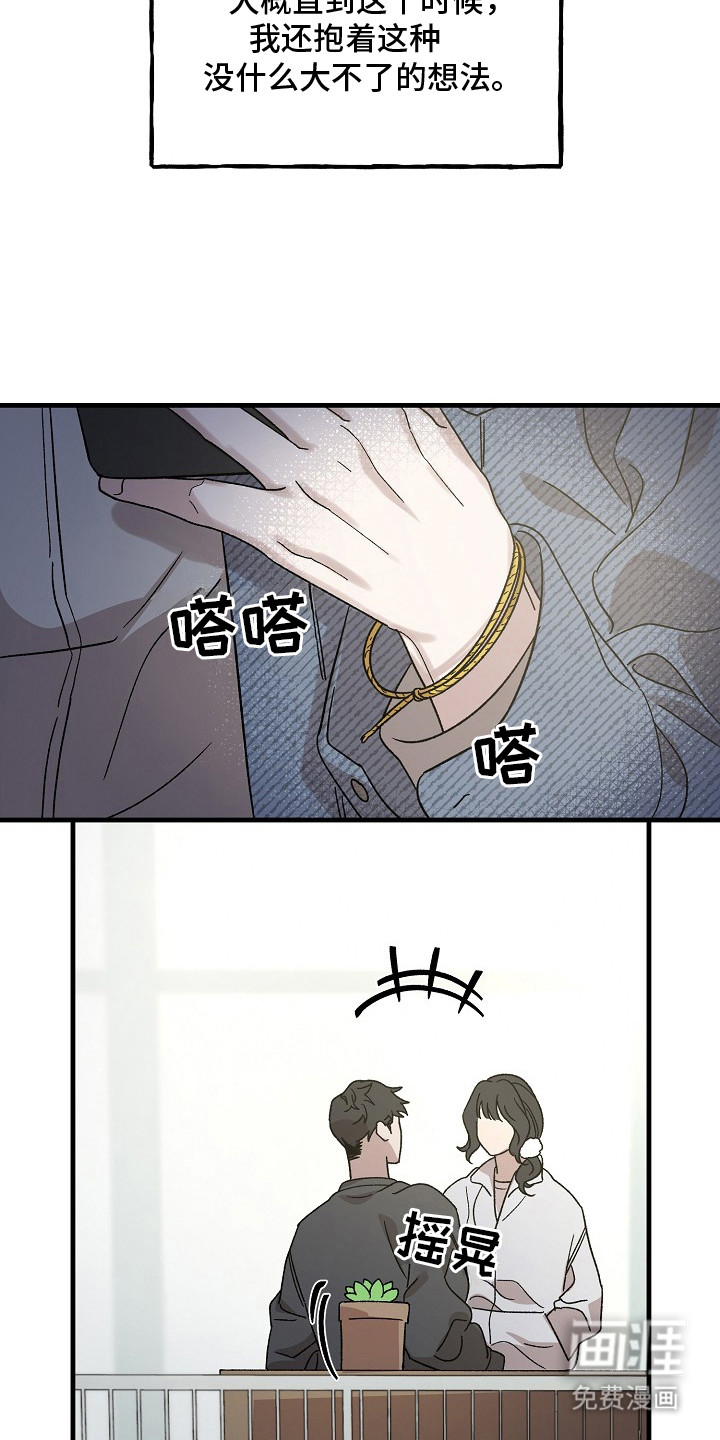 第3话10