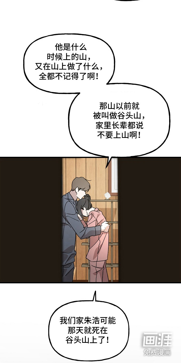 第2话11