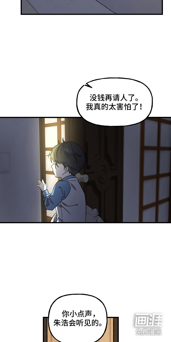 第2话8