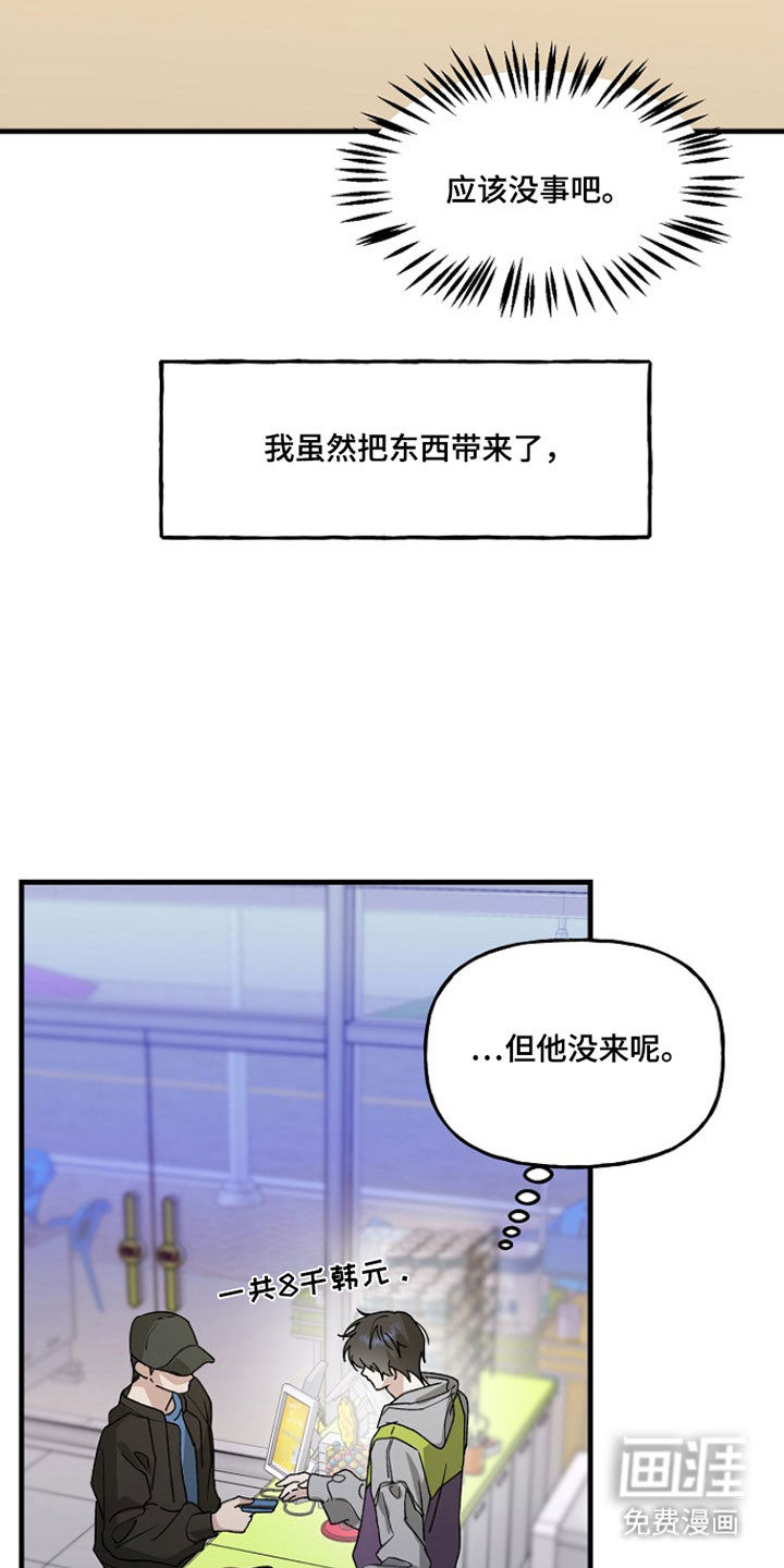 第31话14