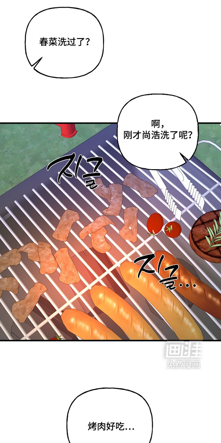 第33话11