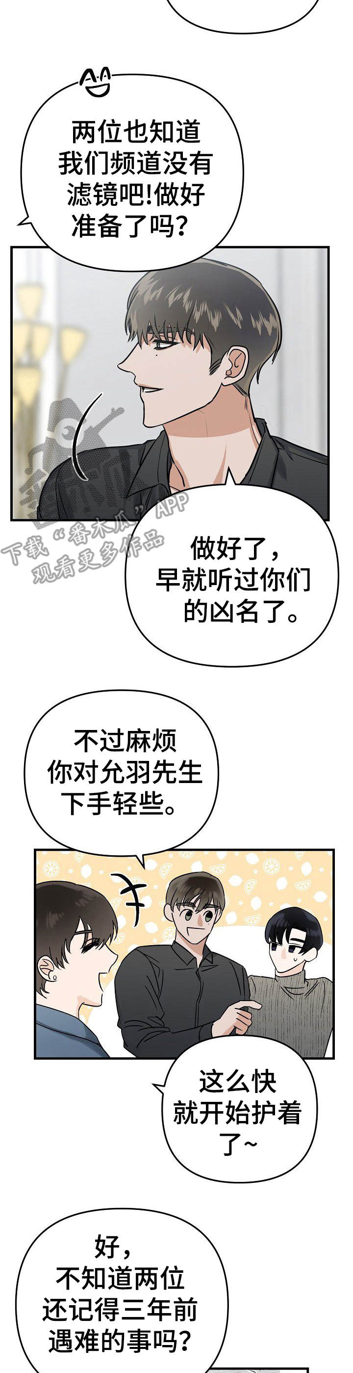 第19话8