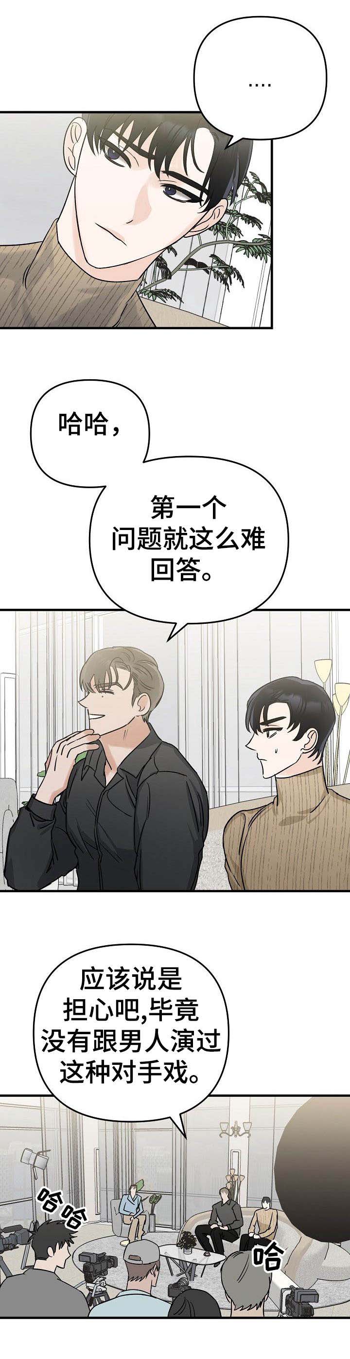 第19话11