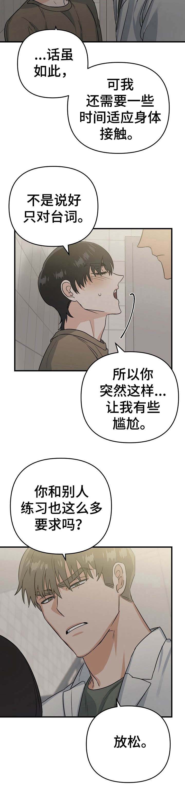 第12话11