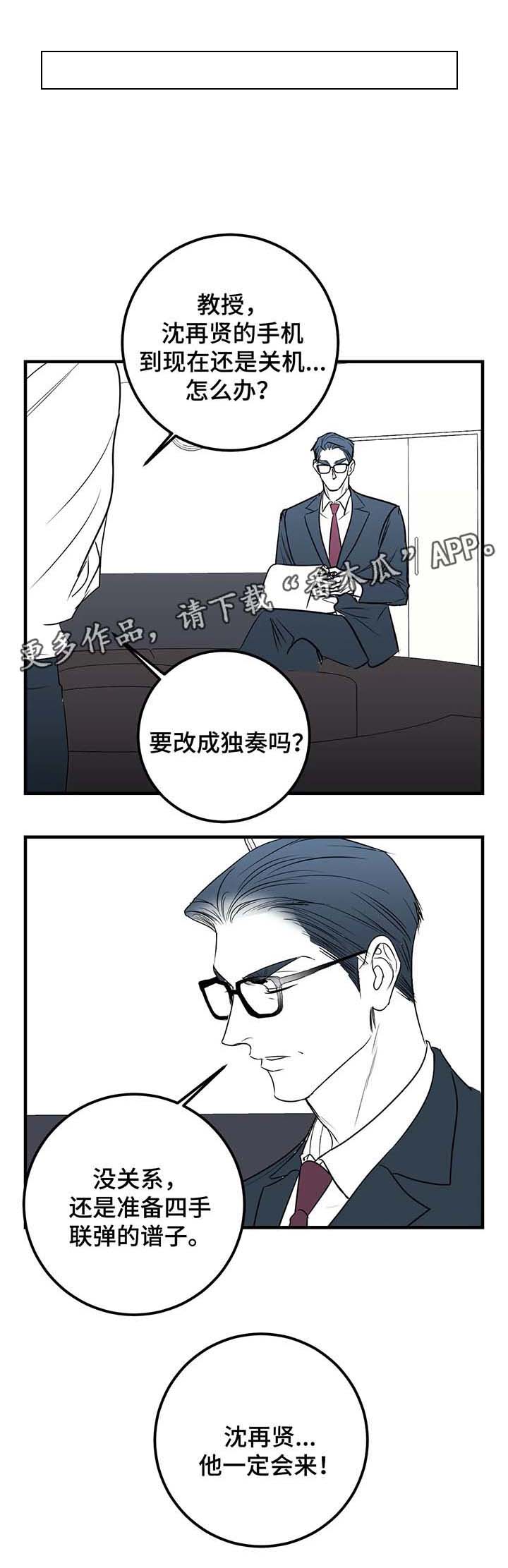 第40话8