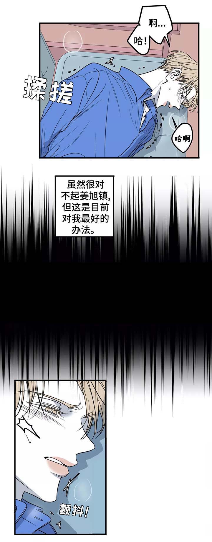 第29话3