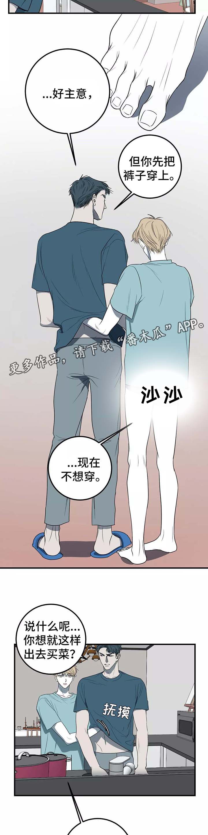 第26话3