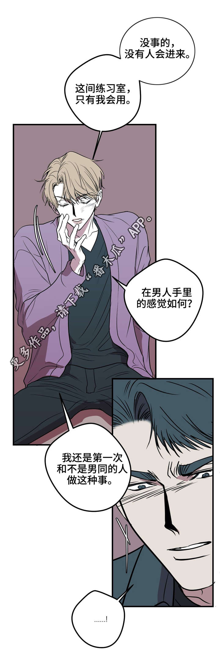 第23话3