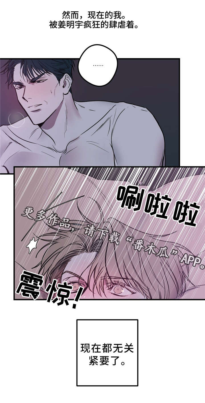 第12话10