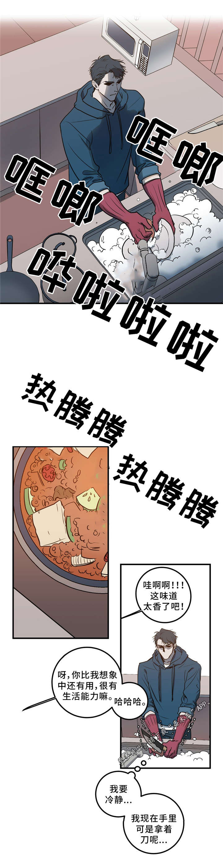 第6话4