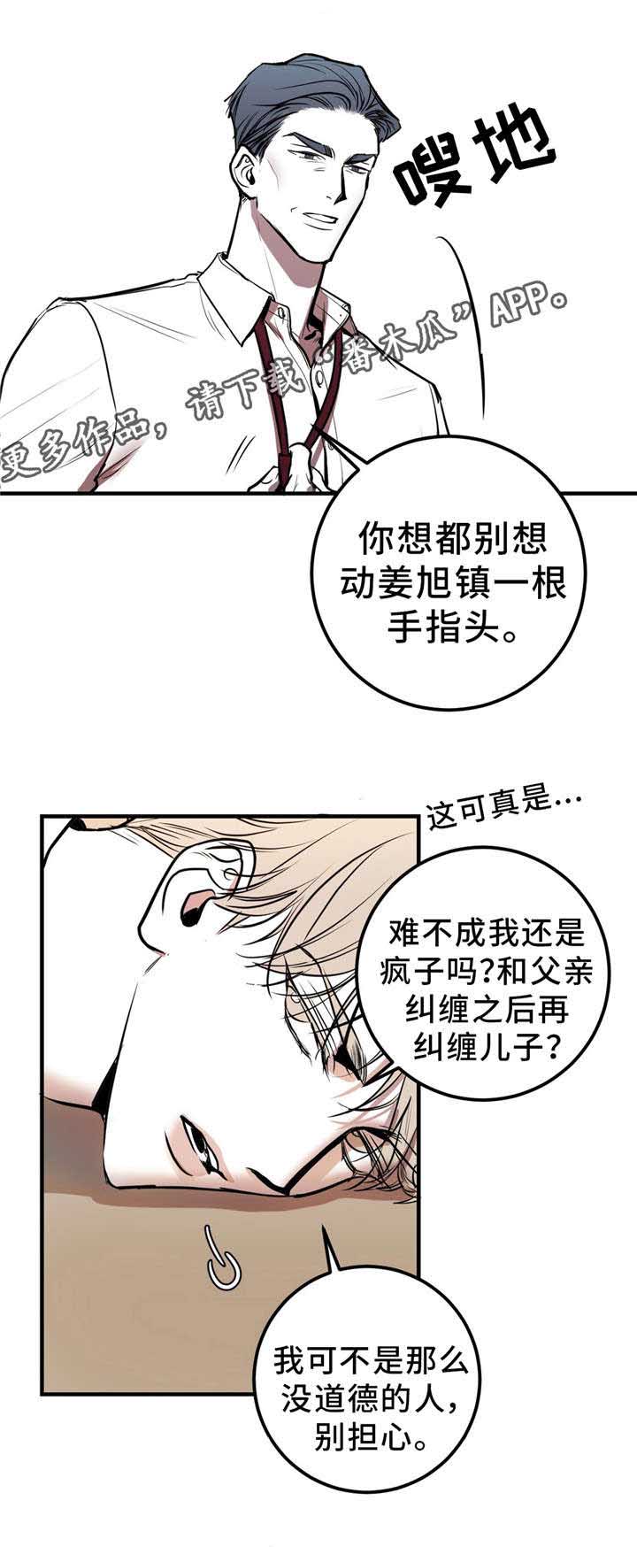 第5话10