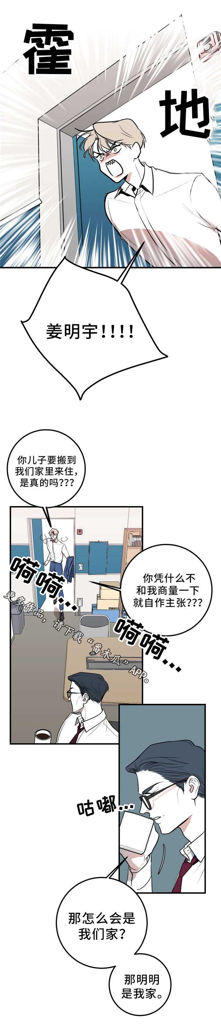 第5话4
