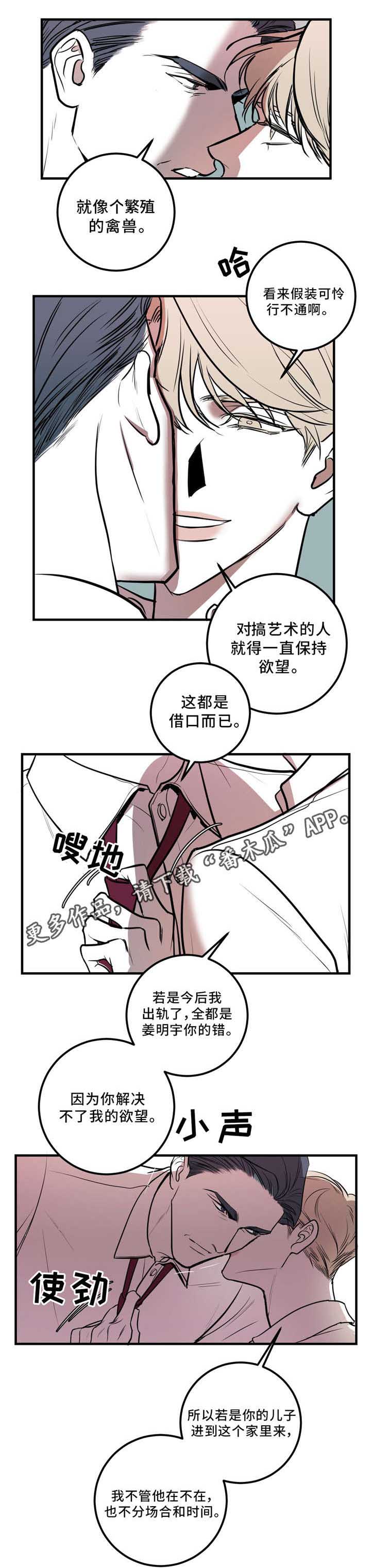 第5话8