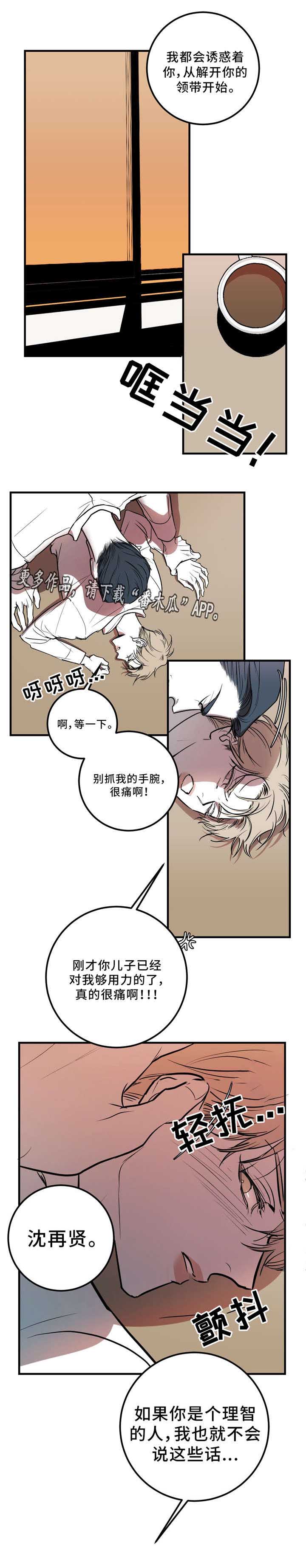 第5话9