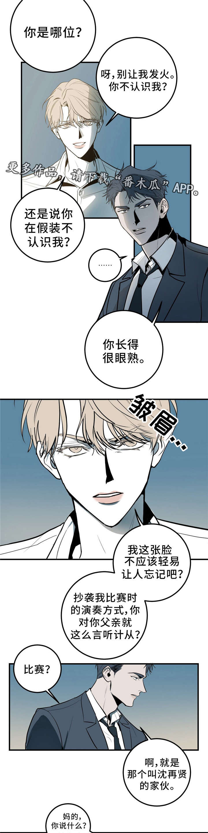 第4话2