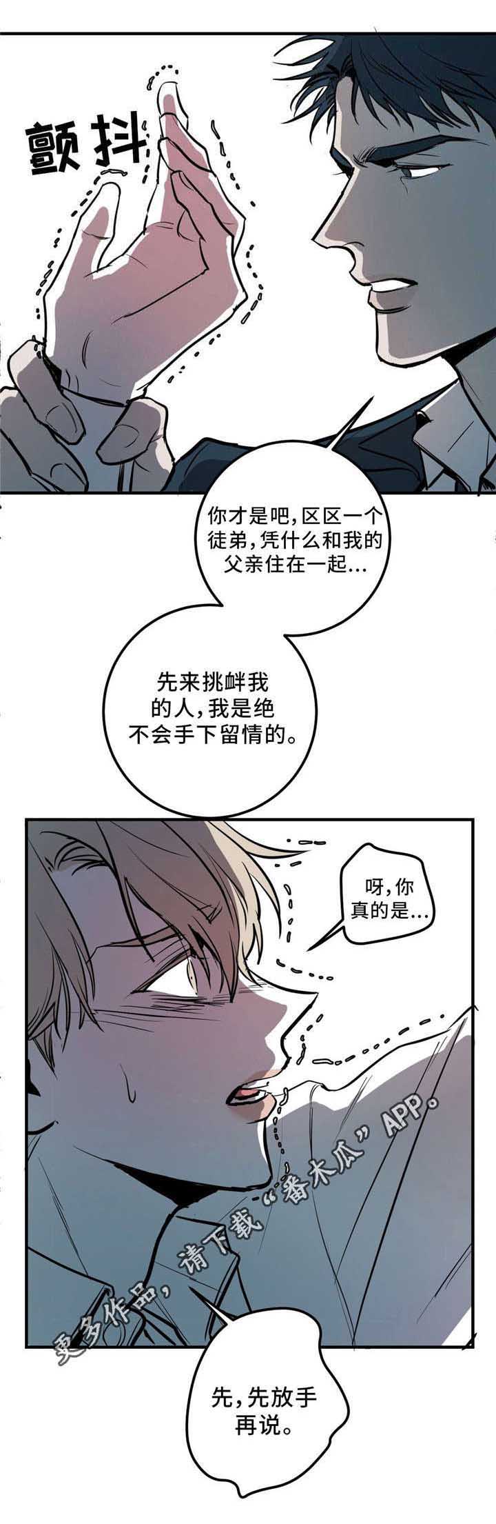 第4话7