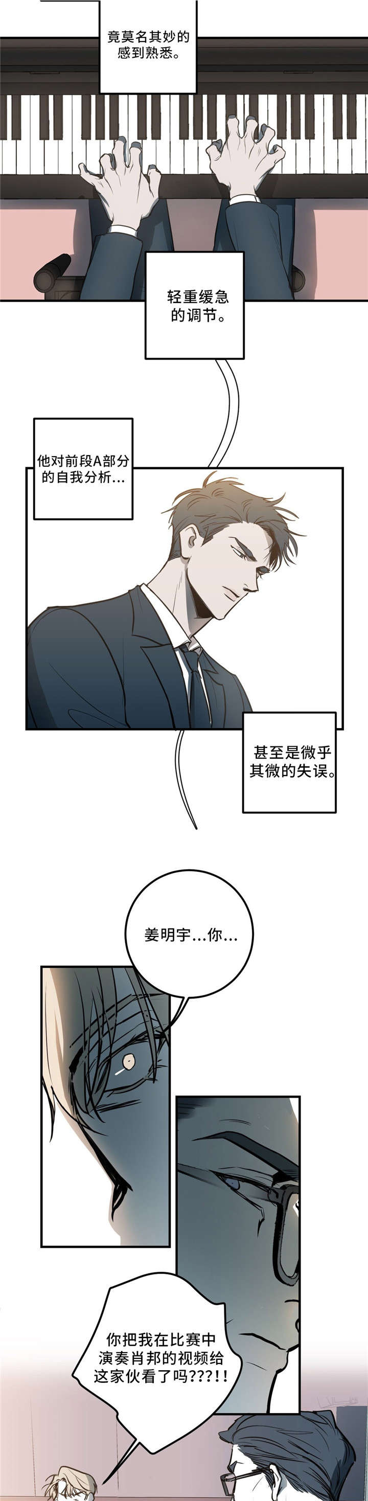 第3话12