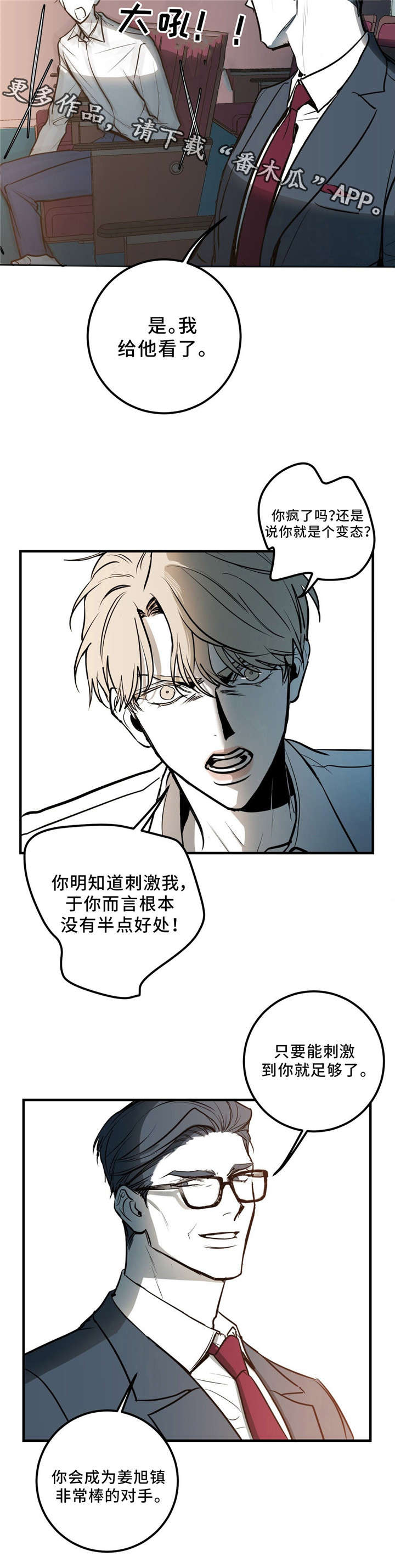 第3话13