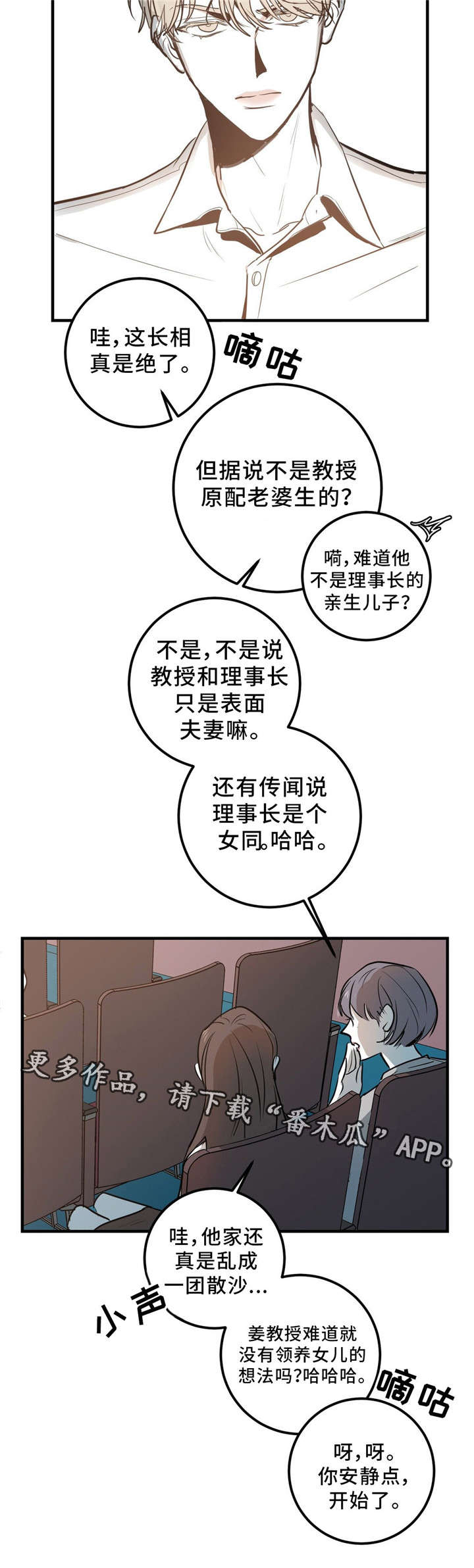 第3话7